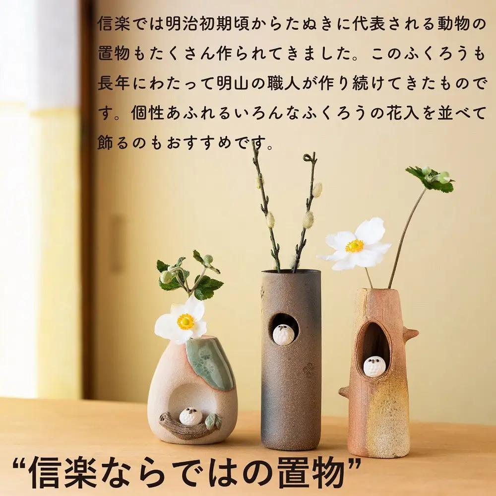 【信楽焼・明山】ふくろう付ミニ花入　hc-19