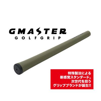 ふるさと納税 茨城県 GMASTER GOLFGRIP(スタンダード)オリーブ×ブラック　1本