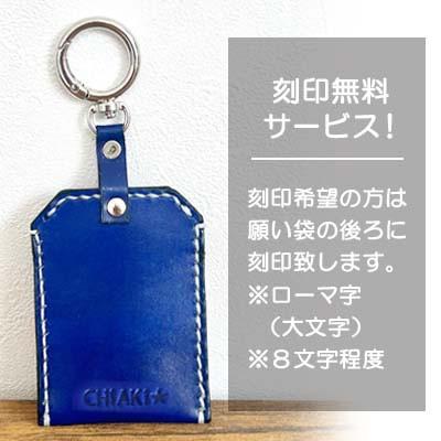 ふるさと納税 関ケ原町 「本革×手縫い」石田三成 家紋 願い革　お守り袋キーホルダー/願掛けお守り /名入れOK |  | 02