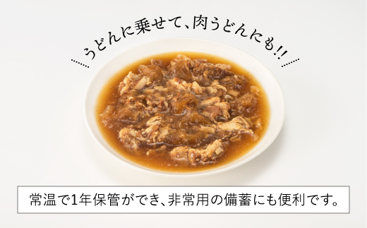 A1398.【常温で保管できる！】つゆだく豚丼セット（150g×12袋）
