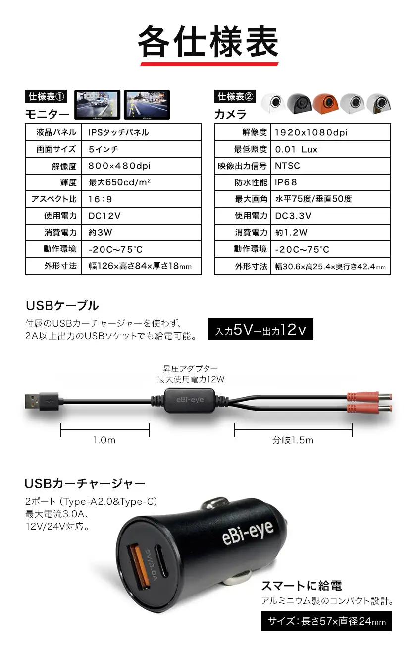 蝦眼（エビアイ）電子サイドミラー 【S506-S】カメラカラー シルバー 