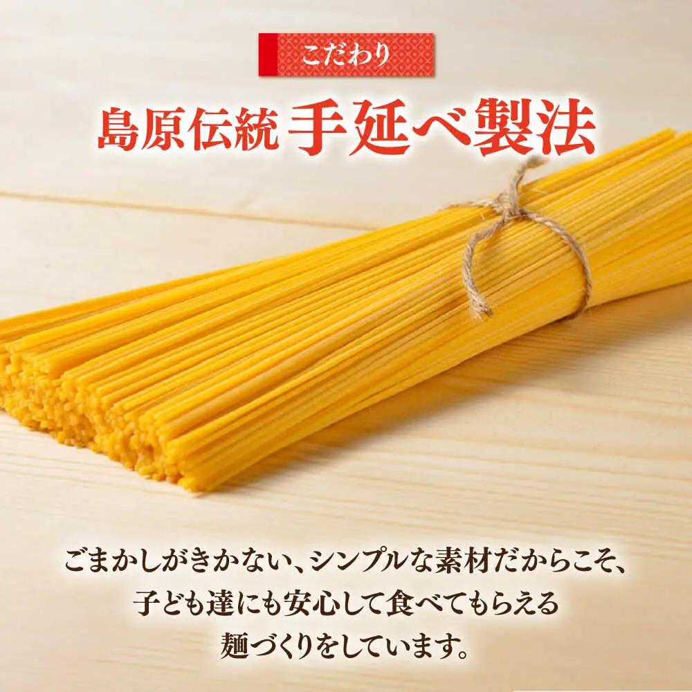 手延べウニそうめん 200g（50g×4束） あごだしスープ付 / そうめん 素麺 麺 乾麺 うに ウニ 雲丹 / 南島原市 / のうち製麺 [SAF011] 