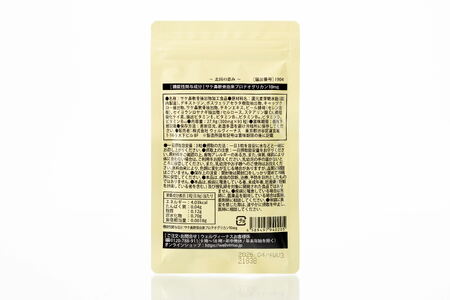 北国の恵み　1袋(93粒)　31日分 【 ふるさと納税 人気 おすすめ ランキング 北国の恵み サプリメント サプリ 健康 コラーゲン プロテオグリカン 1ヶ月分 31日分 北海道 長万部町 送料無料