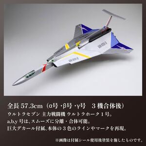 模型 特撮ウルトラマン 3セット 模型 プラモデル