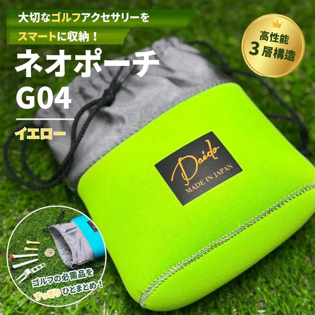 ゴルフ ネオポーチ イエロー G04 | ゴルフ ポーチ