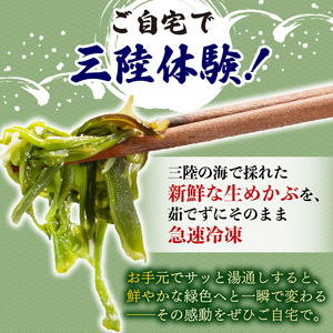 生めかぶ 1kg (200g×5パック) 冷凍 ＼ めかぶ ／