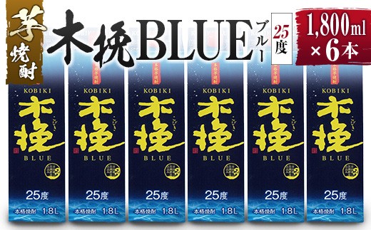 
                  【雲海酒造】芋焼酎 木挽BLUE（木挽ブルー）6本セット [25度1800mlパック]_A0087-007
                