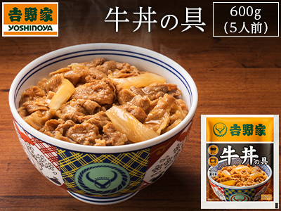 吉野家冷凍牛丼の具：５食セット　牛丼 簡単 便利 牛肉 冷凍牛丼 牛丼 おかず どんぶり 牛丼の具 簡単調理 惣菜 お惣菜 時短 肉 ご飯のお供 玉ねぎ 湯せん 吉野家 便利 小分け 夜食 湯煎 冷凍