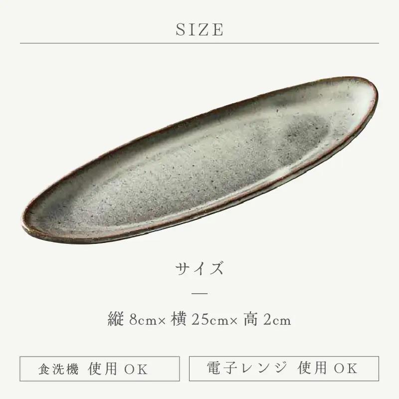  越前焼のふるさと越前町からお届け！ タタラ笹型皿 白 2点セット 国成窯 越前焼 越前焼き 【プレート さら 食器  ギフト うつわ 長方皿 楕円形 小判型 電子レンジ 食洗機 工芸品 陶芸作家 陶