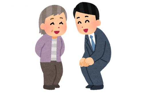 
ご両親の親孝行代行【要：事前問合せ】
