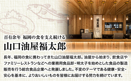 山口油屋福太郎 福太郎 めんたい三昧 300g 《30日以内に出荷予定(土日祝除く)》福岡県   ギフト対応 贈り物 贈答用 めんたいこ