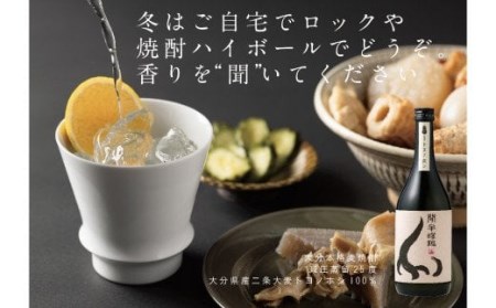 002-670x1 聞牟禮鶴 720ml×12本 合計8.64L 25度 本格麦焼酎 二条大麦 トヨノホシ 麦 飲料 お酒 瓶 国産 九州 大分県 セット