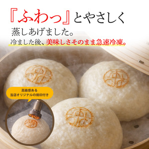 豚まん  軟骨 10個