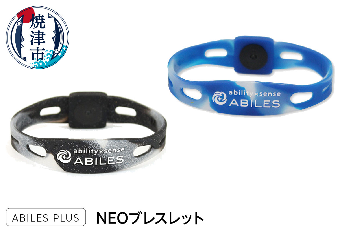 
a24-022　ABILES PLUS NEO ブレスレット
