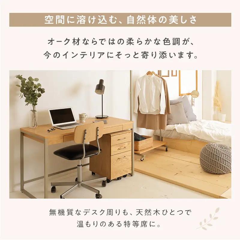 Drip Desk Chest 新生活 木製 インテリア おしゃれ 椅子 机 市場家具 日用品