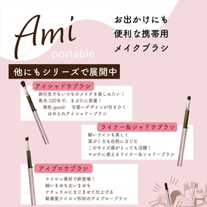 携帯用 シャドー＆ライナーブラシ キャップ付き 旅行用 やお出かけ用にも便利【ラッピングでお届け】【 贈り物 プレゼント 贈答品 記念品 ギフト 美容 大阪府 松原市 】