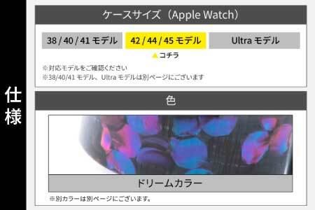 アップルウォッチ用エアバングルとサングラスのセット（42/44/45モデル）とサングラスのセット　ドリームカラー