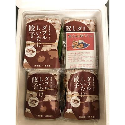 ふるさと納税 沼津市 伊豆半島ジオパークダブルしいたけ餃子(7人前) |  | 01