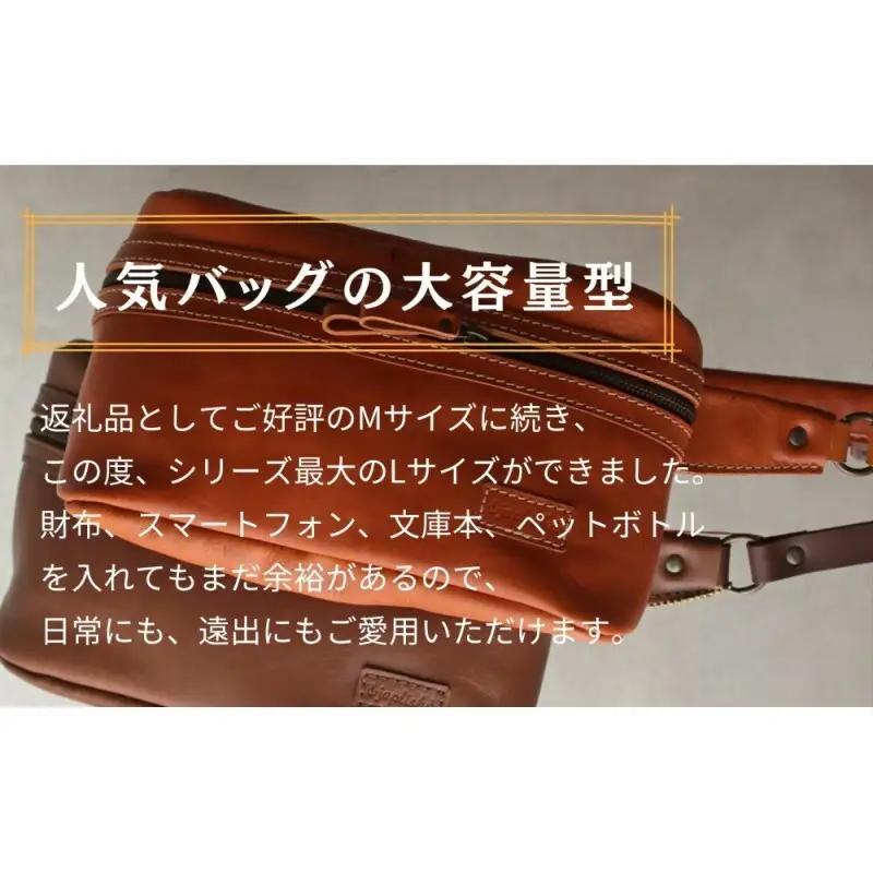 【カラー選択可】【5色展開】Lサイズの本革ボディバッグ 博多革工房 Japlish ジャプリッシュ グリーン