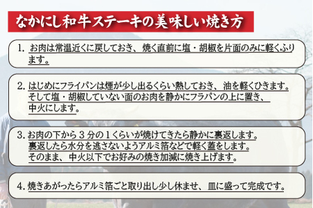 【A4等級以上】なかにし和牛サーロインステーキ400g（200g×2枚 国産 牛肉 和牛 サーロイン ステーキ 送料無料）