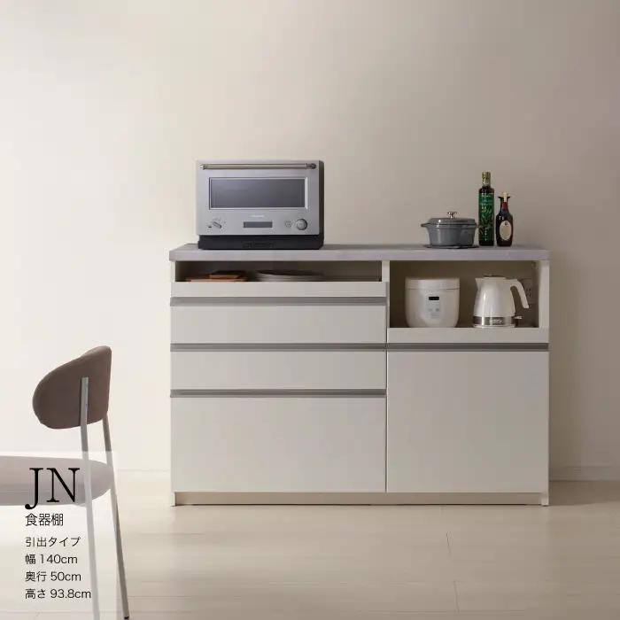キッチンボード JN-1400R下台 [No.1180] ／ 家具 インテリア 岐阜県