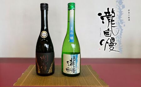 日本酒 瀧自慢 伊賀 夏酒 大吟醸 セット 日本酒