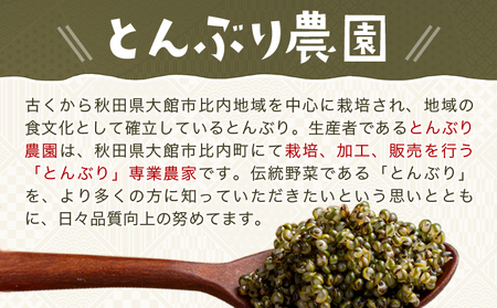 とんぶり大地のキャビア　生　10袋　　【50P3256】