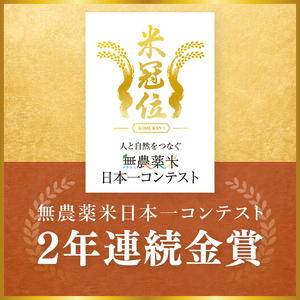 【無農薬米日本一コンテスト2年連続金賞】【谷田部農産】立神米 無農薬 こしひかり（白米）5kg｜茨城県 大子町 コシヒカリ 米 無農薬 コンテスト 受賞 生産者 大子産米 産地直送 令和7年産（BT0
