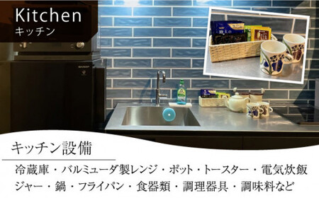 まちなかステイ 一棟貸し 素泊まり 蒼の家 1泊2日 ペア宿泊券 【一棟貸し蒼の家】[DBI001]/ 長崎 小値賀 一棟 貸し切り 宿泊 宿 ペア 2名 旅 旅行 島