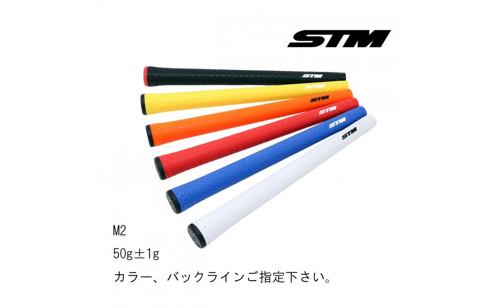 
                  STMゴルフグリップ14本セット（対象商品／M2,NEO1,T0,ProtoZero +CHECKMATE）
                