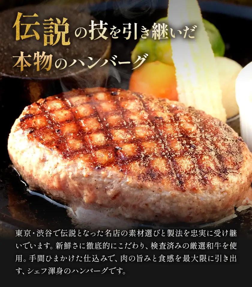 侍が恋したハンバーグ 計750g 150×5個 宿場町矢掛の侍イタリアン 岡山県 矢掛町