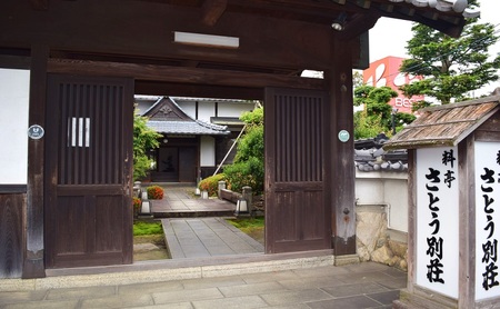 【冬のジビエ】料亭さとう別荘「天然鴨の鍋コース」お食事券（2名様）