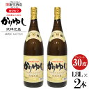 【ふるさと納税】【新里酒造】沖縄のお酒　琉球泡盛「かりゆし」30度　1800ml　2本入り 飲料 お酒 アルコール 泡盛 30% 1升 1.8リットル ブレンド 爽快 さっぱり フルーティ コク すっきり ほんのりとした甘さ 水割り ロック 炭酸割り 家飲み 贈答用 ギフト