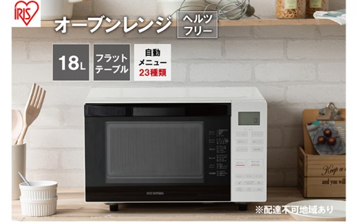 アイリスオーヤマ オーブンレンジ18L MO-F1810-Wホワイト