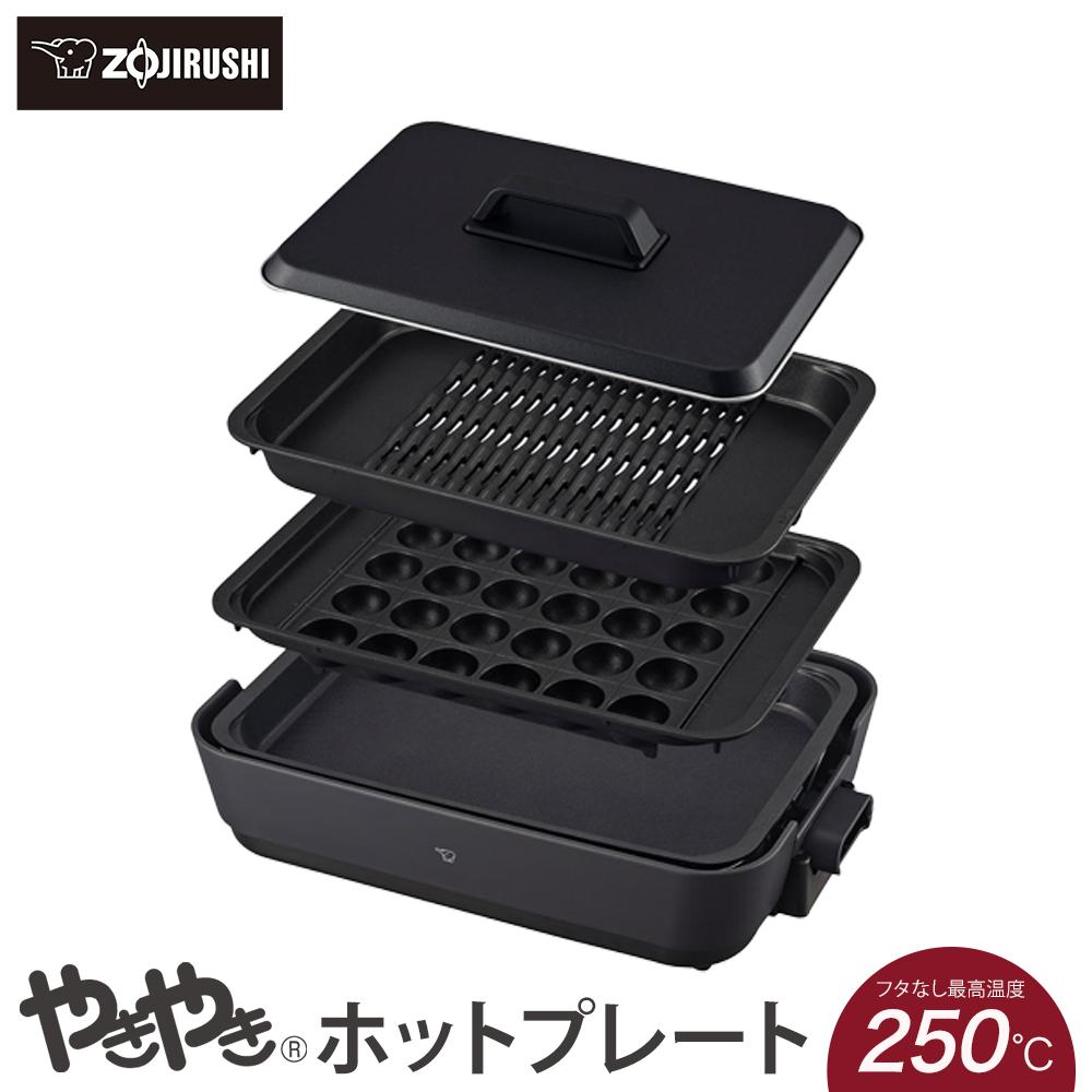 【ふるさと納税】象印 ホットプレート 「 やきやき 」 EAHA30-HZ チャコール | 焼肉 焼き肉プレート たこ焼きプレート たこ焼き器 たこやき 電化製品 生活家電 キッチン家電 調理家電 おうちごはん 遠赤外線