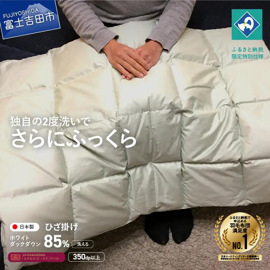  羽毛ひざ掛け ホワイトダックダウン85％　ライト・グリーン色【創業100年】  