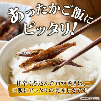 ふるさと納税 洞爺湖町 北海道 洞爺湖産 わかさぎ 佃煮 約100g×4袋 無添加 保存料着色料不使用 |  | 01