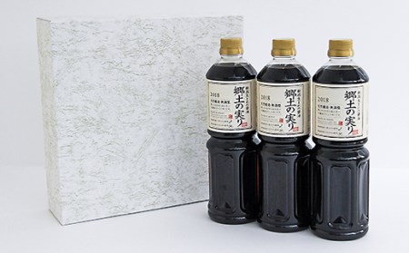 70-02新潟県産醤油「郷土の実り1L」3本詰