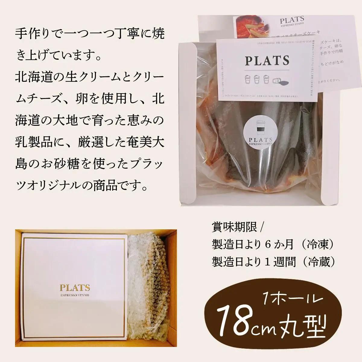 厳選！北海道岩見沢市のスイーツ定期便（全4回）エクレア バスクチーズケーキ ガナッシュシフォンケーキ ガトーショコラ ケーキ シフォン デザート