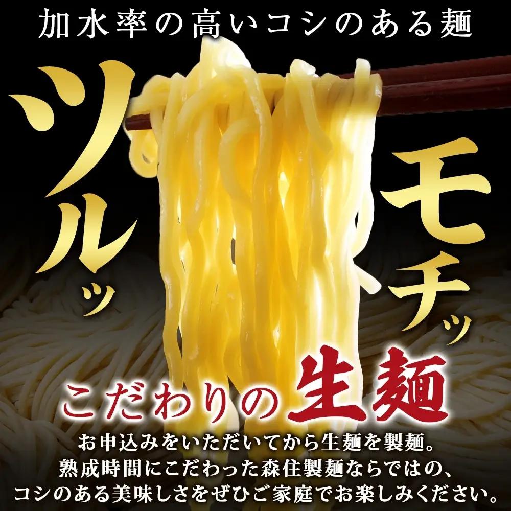 麺屋 彩未 《 札幌★人気店 》 味噌ラーメン 4食セット 味付メンマ付 ラーメン 北海道