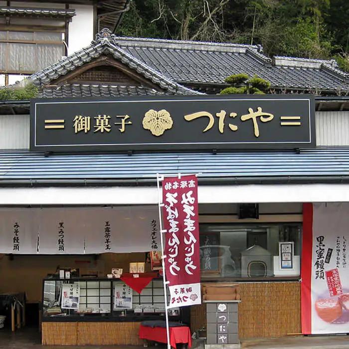 【お中元対象】「玉露茶 羊羹 杉木立」羊羹セット(杉箱入)  和菓子 / 日田市 / 御菓子つたや[ARDI001]