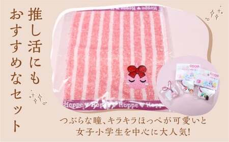 ほっぺちゃんどきどきグッズセット ほっぺちゃんグッズ グッズ グッズセット キャラクター ランダムグッズ 山梨県 中央市