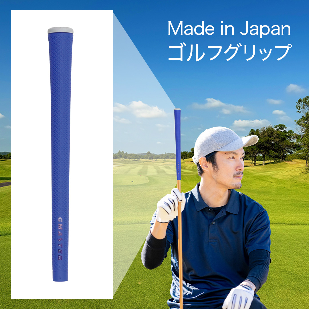 GMASTER GOLFGRIP ( スタンダード ) ロイヤルブルー × マルチプル 5本 ゴルフ グリップ ゴルフグリップ 日本製