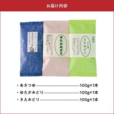 ふるさと納税 南九州市 人気3品種知覧茶を贅沢に飲み比べ! |  | 03