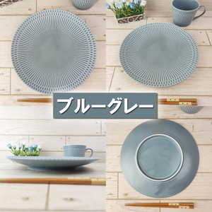 【2枚SET】美濃焼 さざなみ 24丸皿 ブルーグレー 24.2×3cm 520g 小田陶器【1405454】