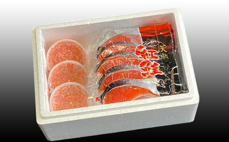 甘塩紅鮭5切×5P、いくら醤油漬け100g×3P F-30003