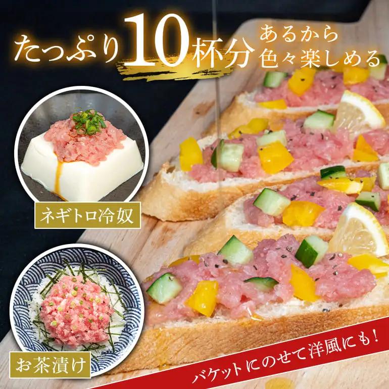 ねぎとろ 1kg   (200g × 5 パック )  訳あり 業務用 123-1