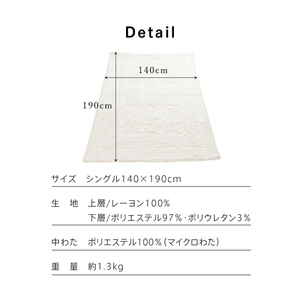 とろーりケット　肌掛け布団　シングル（ベージュ）_とろーりケット 肌掛け 布団 シングル キルトケット 洗える 140 × 190cm バッグ入り とろーり 柔らか 掛け心地 衛生的 春 夏 秋 最適