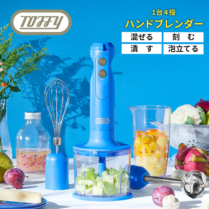 TOFFY　HAPPY　COLLECTION ハンドブレンダーK-HBD1　カラー：フレンチブルー 【kt072-016-1】