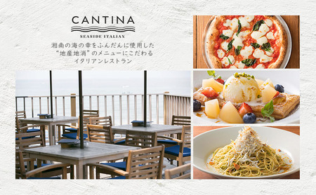 シーサイドイタリアンカンティーナ なぎさ橋珈琲 お食事券C 9000円分 オーシャンビュー レストラン カフェ 逗子海岸 テラス席 ランチ ディナー